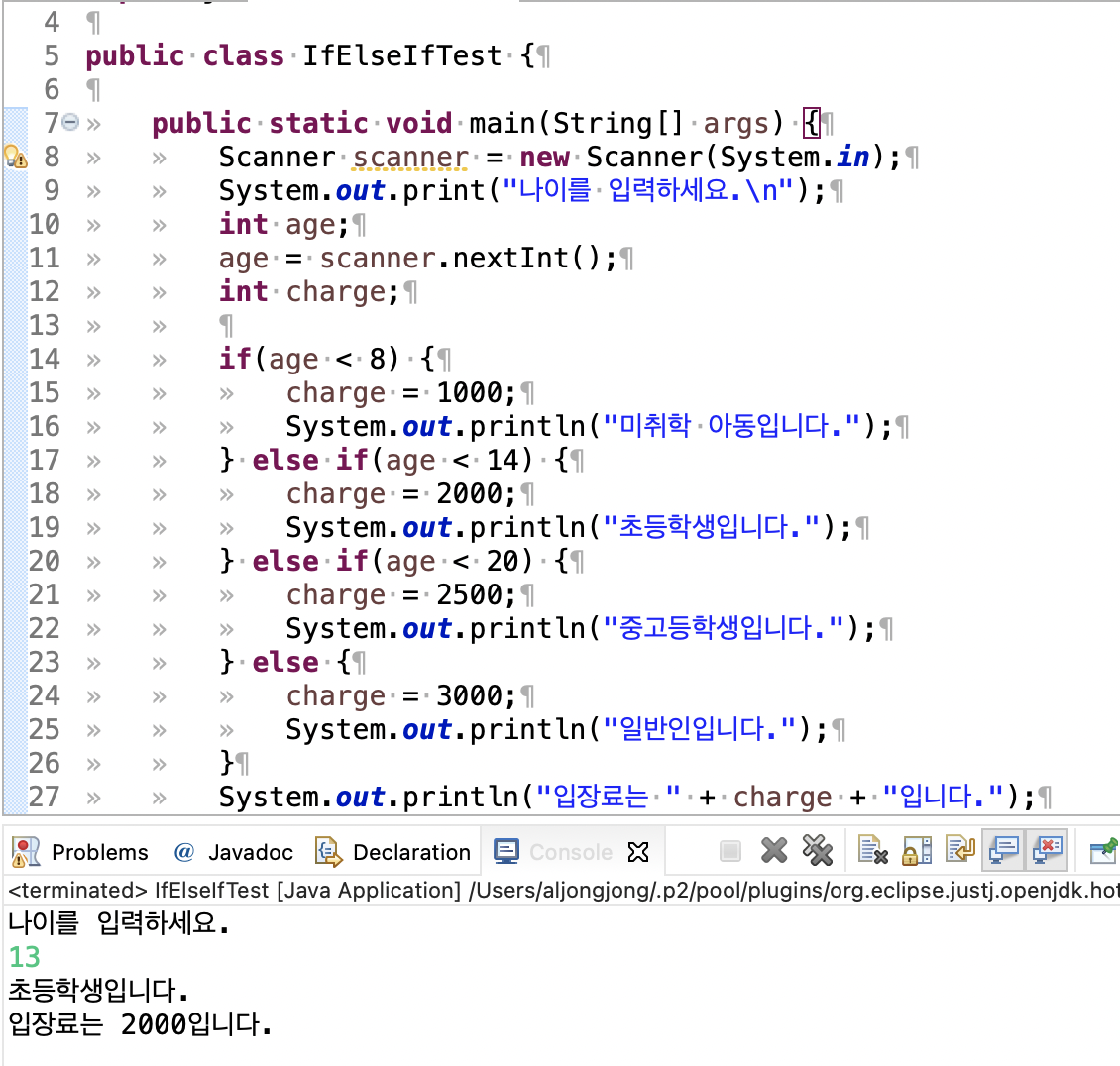 조건문 if, switch case / java
